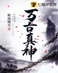 万古大帝